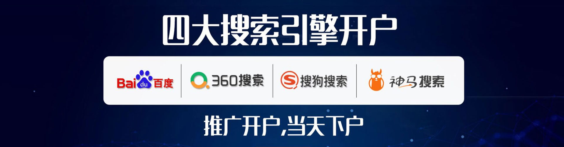 亭湖如何百度推广
